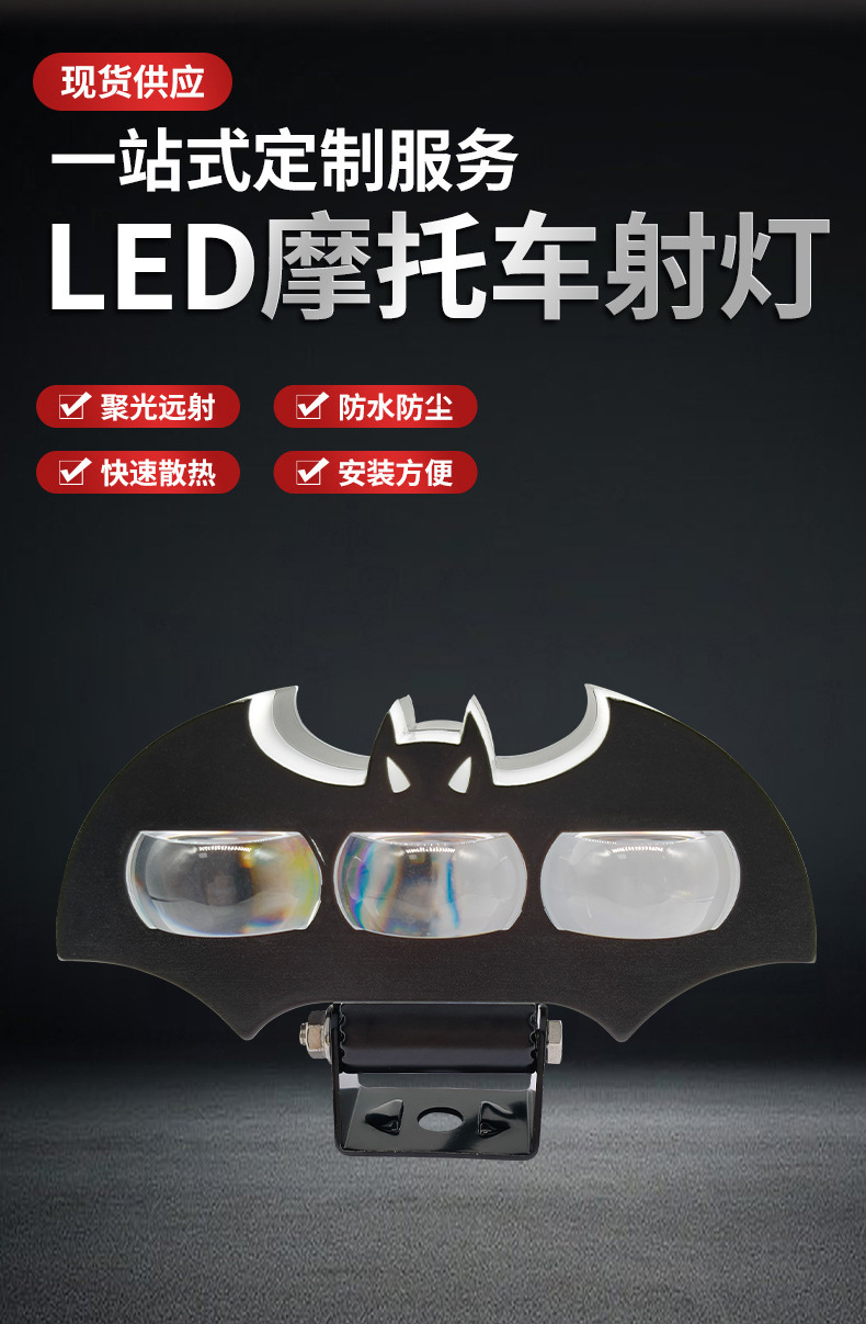 Bat-shaped three-bead LED motorcycle spotlight, yellow-white high/low beam laser waterproof external modification headlight for electric vehicles