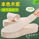 Beige Wood Pulp Thickened Upgraded Insole Disposable Wood Pulp Insole Summer Barefoot Sandals Wood Pulp Sweat Absorbing Breathable