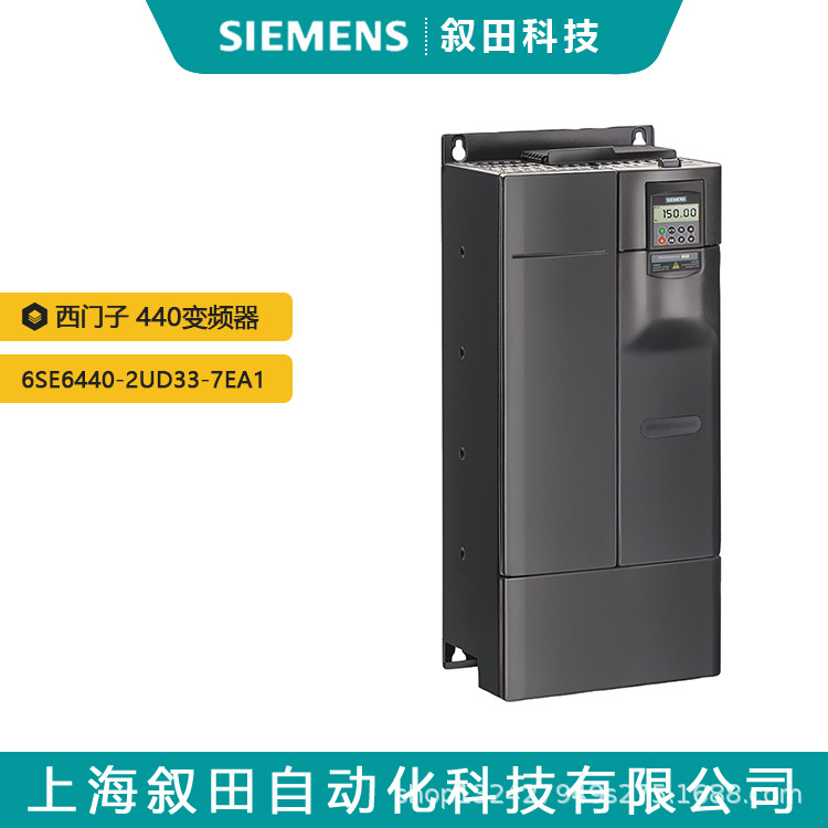 西门子变频器MM440系列6SE6440-2UD33-7EA1 400V 37KW无滤波器