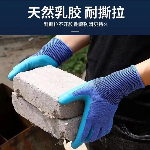Slip-resistant, wear-resistant latex gloves with physical embossed nylon and breathable construction work labor gloves with elastic wrist cuffs safety gloves