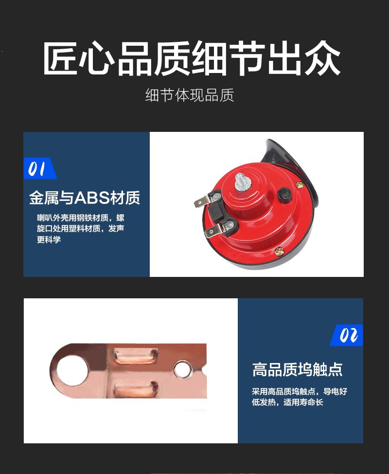 Motorcycle, tricycle, high-pitched snail horn, truck, car, high-pitched horn, special vehicle-mounted universal four-wheel electric motorcycle