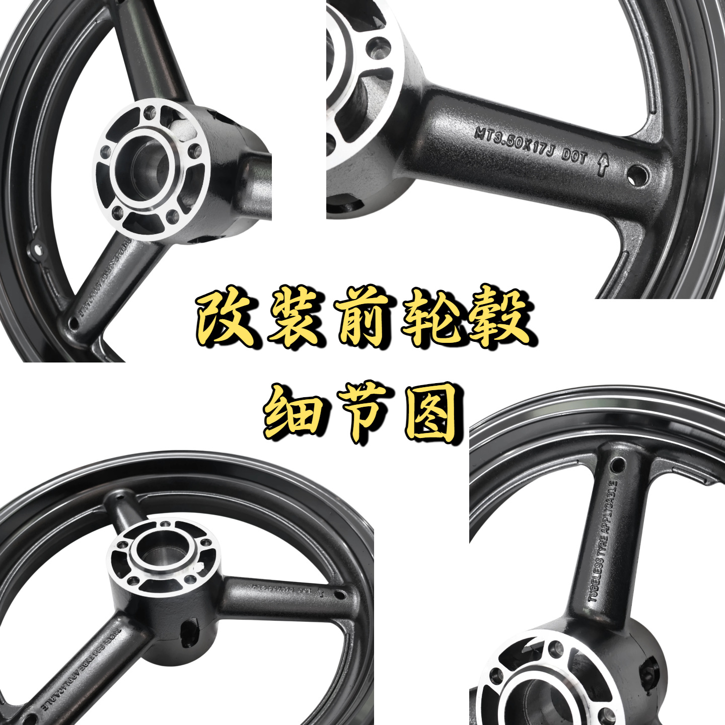 Suitable for Honda CBR1000RR 2004-2007 thick front wheel hub motorcycle rims