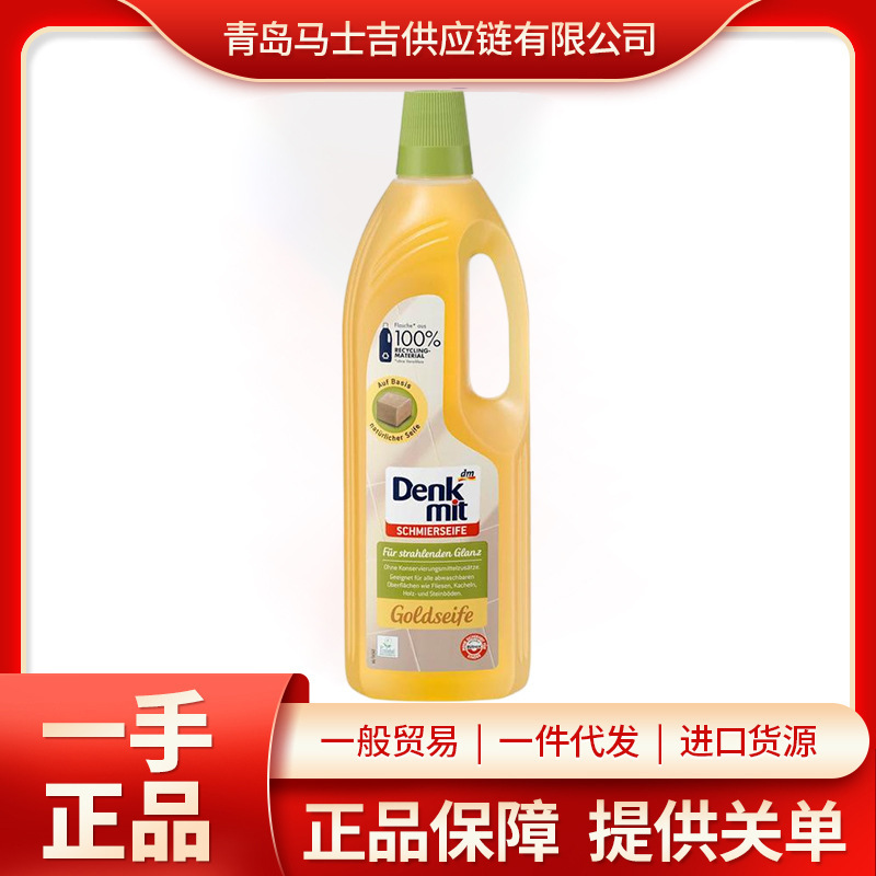 Germany dm floor cleaning liquid denkmit multifunctional cleaner tile floor detergent gold soap 1L