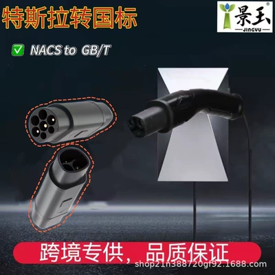 Tesla/Nacs/Tpc to National Standard Gb/T EV şarj adapterləri