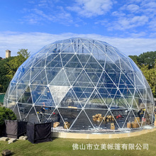 球形篷房租赁 抗风防雨 360° 观景活动策划高端发布会 /宴会帐篷