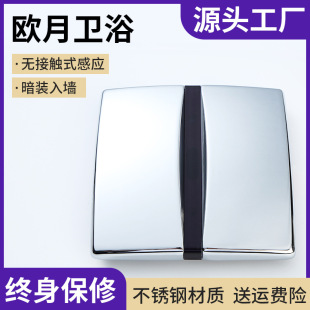 Stainless steel induction urine intelligent automatic public toilet water-saving concealed embedded urinal flushing device wholesale