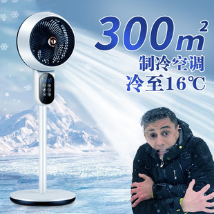 Air Circulation Fan Electric Fan Household Silent Floor Fan High Wind Vertical Fan Smart New Silent Bedroom