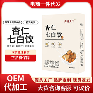 杏仁七白饮盒装100g营养早餐奶昔杏仁粉代餐粉冲饮膳食纤维代餐粉