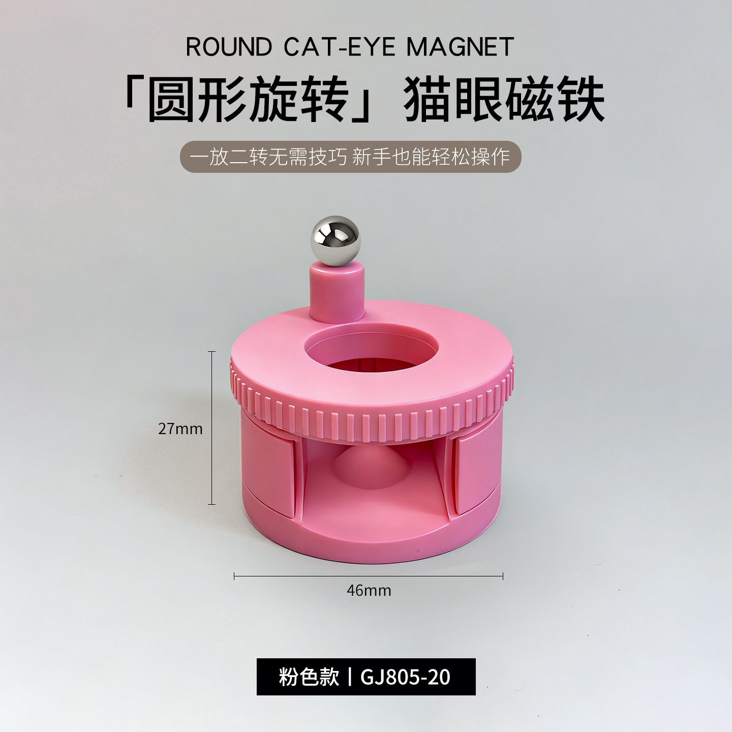 Juego de herramientas de imán cilíndrico de ojo de gato de uñas, imán de imán fuerte de fantasía multifuncional, pegamento de ojo de gato, imán especial al por mayor