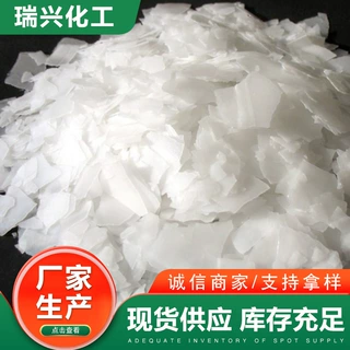 厂家直供片状碱养殖消毒家务清洁除油污垢大碱污水处理大碱