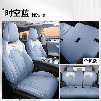 22 Chery Oumengda Car Seat Cover Special for Special Car Four Seasons Universal Leather Original Car Pattern Seat Cover (Modelə uyğun (Original) oturacaq örtükləri) - all-inclusive-space-time-blue-standard-edition-other