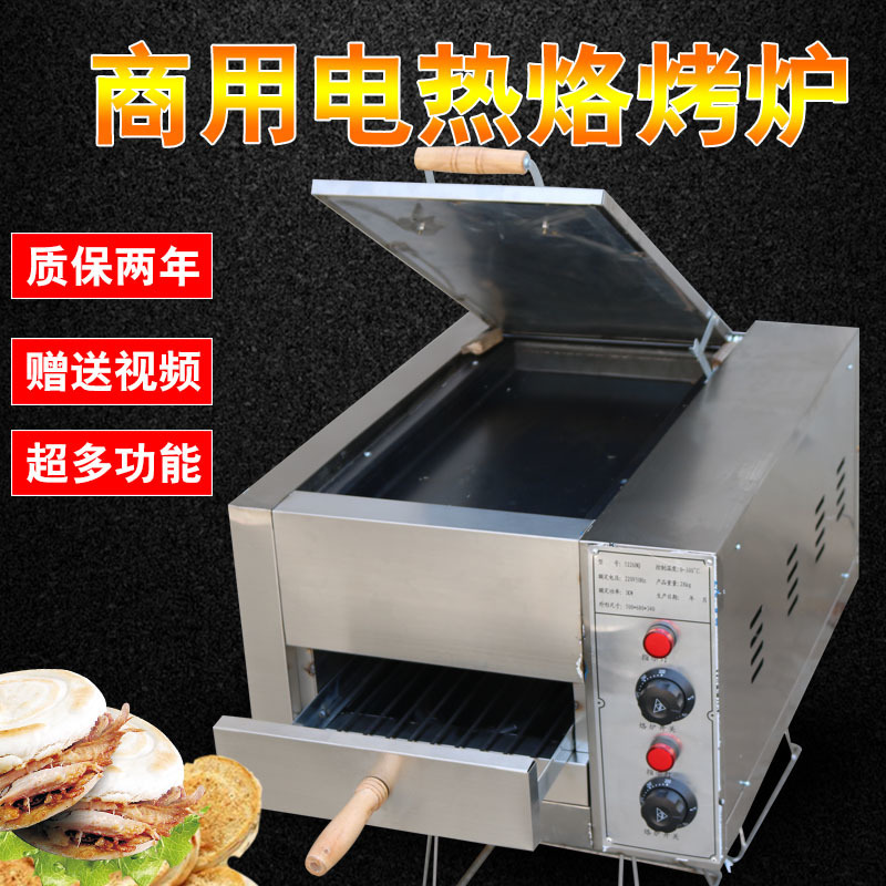 Horno eléctrico comercial, estufas de pollo de carne de Lao Tongguan, estufas eléctricas de burro, estufas de pastel, estufas de pollo de pollo Baoji