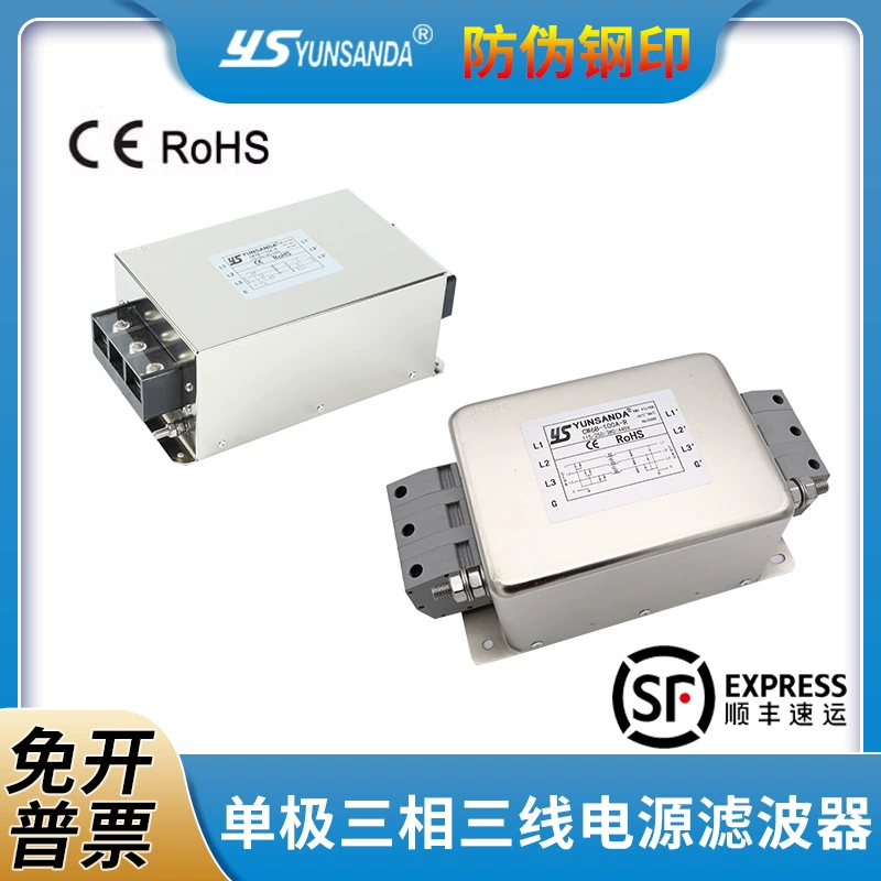 EMI three -phase three -line 90A terminal Taipower source filter purifier high performance 380V anti -interference 200A500A