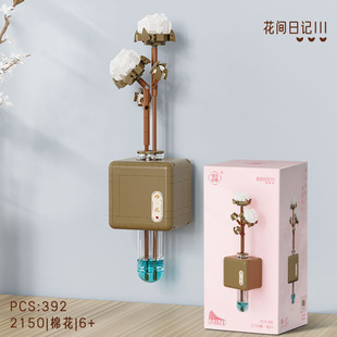Compatible with Flower Room Diary Peach Orchid Potted Plant Series Children's Building Blocks Ornaments Model Assembled Gift Toys