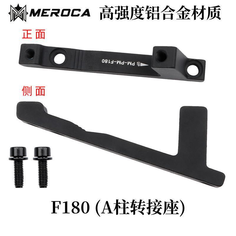 Bicycle disc brake adapter front fork frame A/B column 160/180/203mm disc oil brake adapter Bicycle disc brake adapter front fork frame A/B column 160/180/203mm disc oil brake adapter
