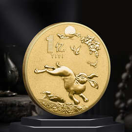 2023年1亿纪念币 兔年小目标纪念章小礼品 赠品金银硬币商务会销
