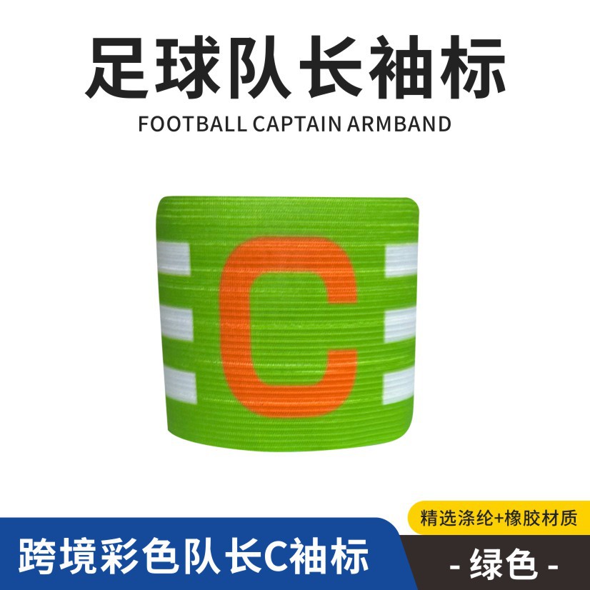 Brazalete de Capitán de Fútbol PET para Entrenamiento Deportivo image 11