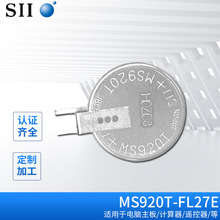 正品SII精工MS920T-FL27E纽扣电池3V行车记录仪摄像头电池耐高温