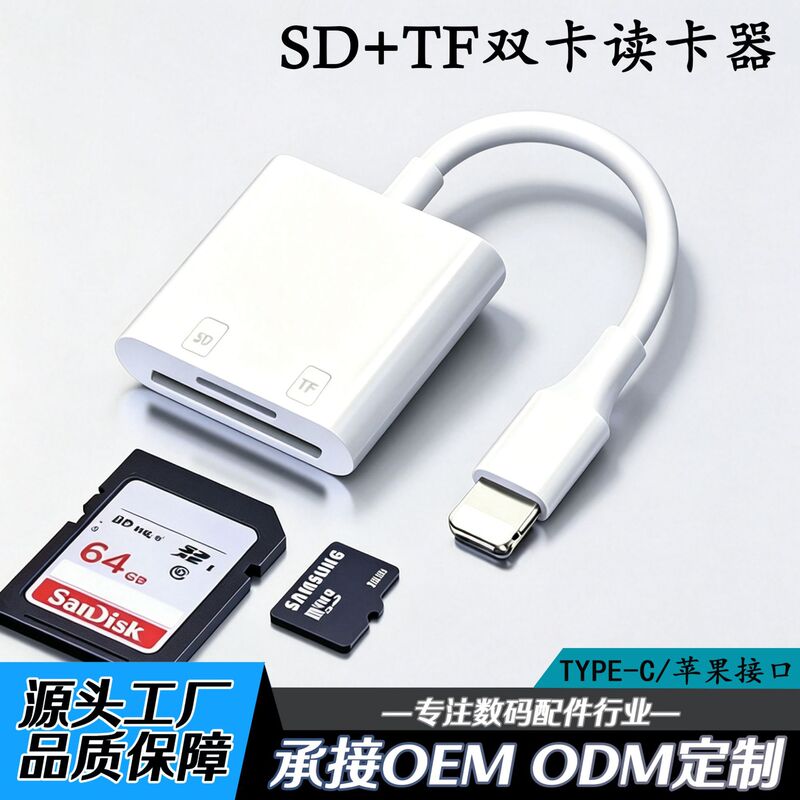 Multifunctional card reader for SD camera memory cards, TF card reader suitable for computers, tablets, and all-in-one mobile phone card readers Multifunctional card reader for SD camera memory cards, TF card reader suitable for computers, tablets, and all-in-one mobile phone card readers