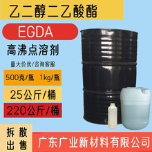 EGDA �Ҷ����������� �Ҷ����������� ɽ�|ԭ�b��ɢ��Ʒ����