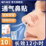 海氏海诺通气鼻贴 缓解鼻塞扩张鼻孔10片装成人儿童医用通气鼻贴