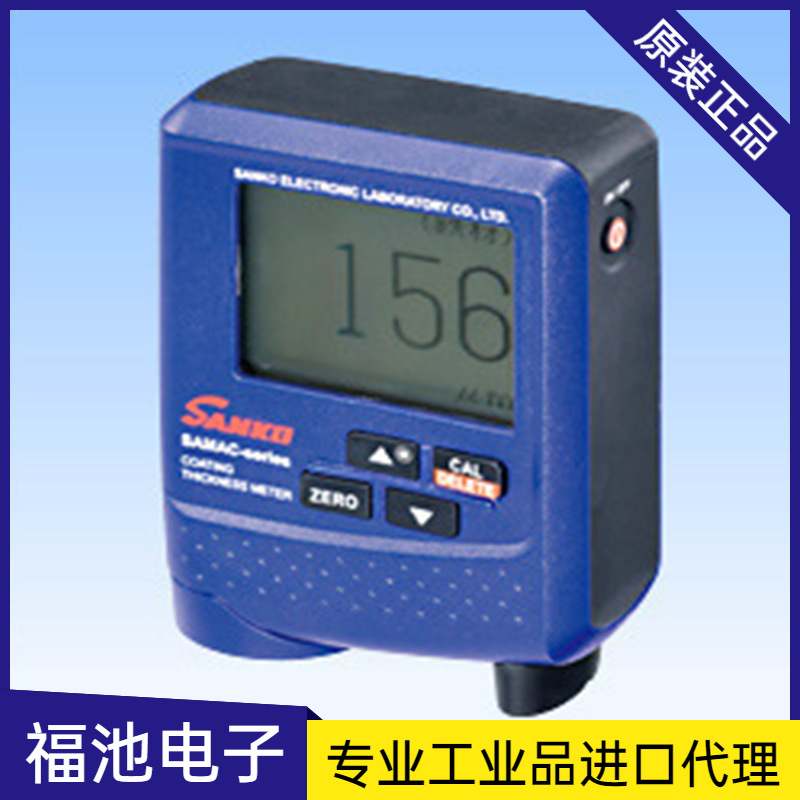 日本进口SANKO三高膜厚计山高SAMAC-Pro一体式的膜厚计