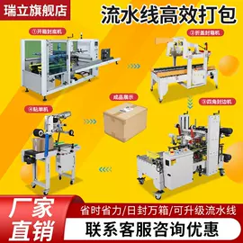 封口机械;多功能包装机;全自动打包机