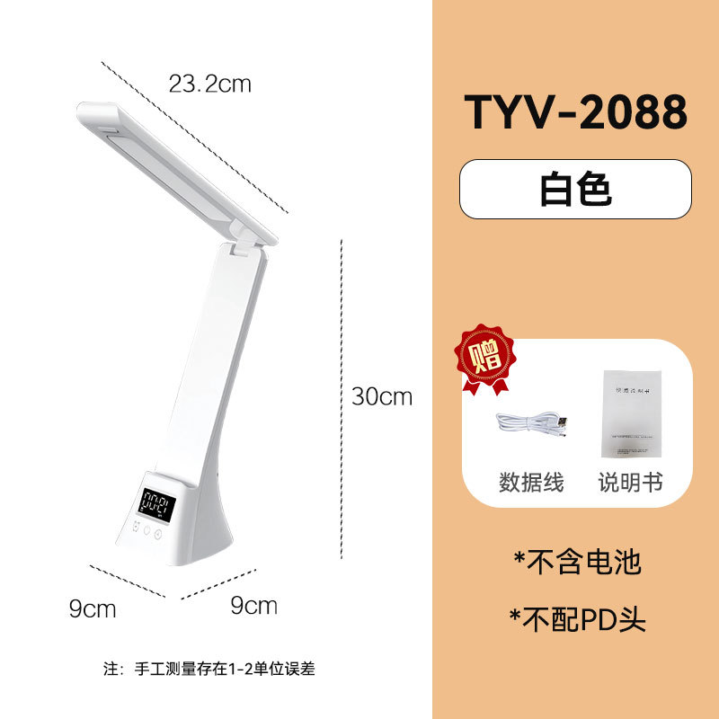 무선 충전 접이식 테이블 램프 흰색