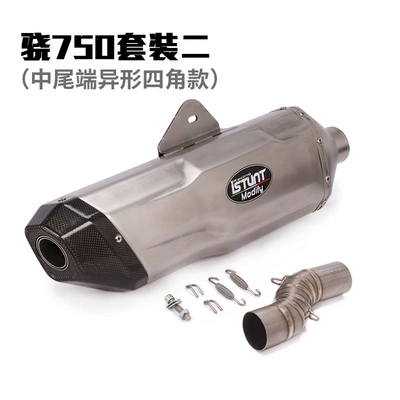 Exhaust pipe: Exhaust Pipe Xiao 750 Titanium - xiao-750800-middle-and-tail-suit-ii