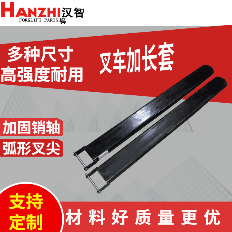 Carga elevadora de carga alargada cubierta de horquilla Hangzhou horquilla de hierro zapatos accesorios de pie de horquilla dragón para alargar el brazo delantero cubierta de dientes de horquilla
