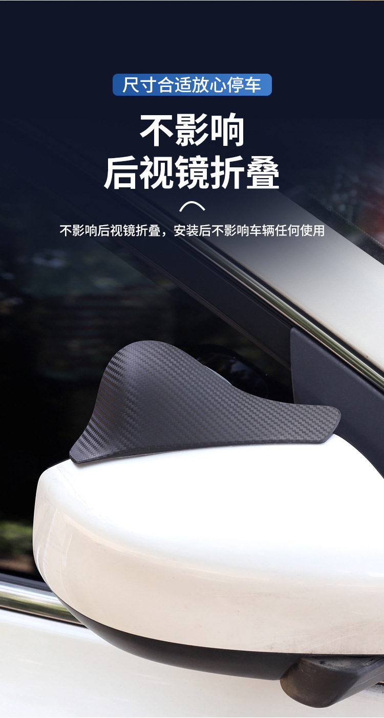 Car Rearview Mirror Rain Eyebrow Blind Spot Mirror Integrated Reversing Auxiliary Reflector Accessories Black Pair Rr12Qa Type