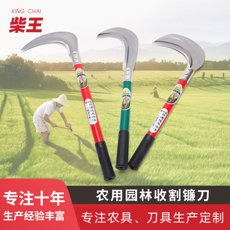 柴王锰钢农用镰刀户外收割庄稼开路弯刀割麦割韭菜割草刀厂家批发
