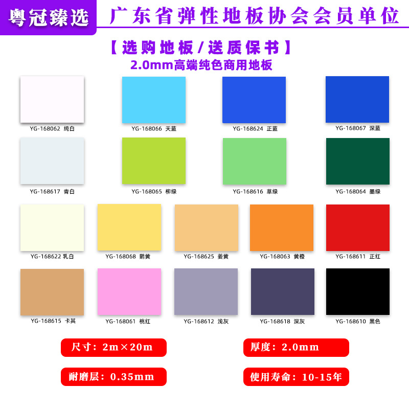 2.0mm 조밀한 바닥 단색 [베스트셀러 모델]