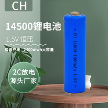 늳14500 1600mah1.5Vɳ늳AAͲ늄늳batteries