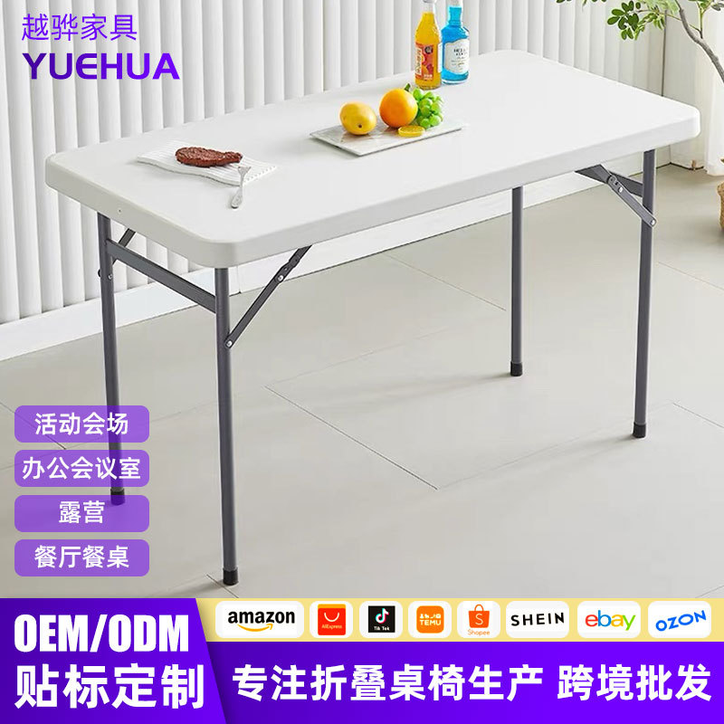 折叠桌现代简约便捷式户外露营简易桌子厂家批发夜市长条摆摊桌