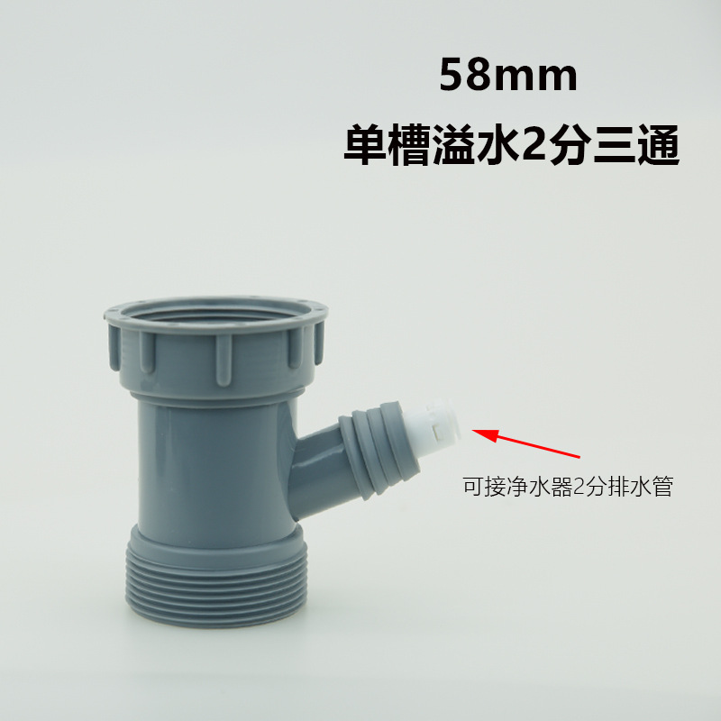 台所の野菜を洗う池の溢水の三通の部品の食器を洗う池の単槽の下水の45mmのステンレスの野菜のたらいの継ぎ手|undefined
