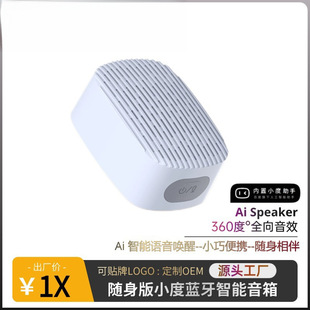 Xiaodu Smart Speaker Sugar Cube Xiaodu Voice Bluetooth Mini Speaker Portable Bluetooth Version Smart Voice Q&A