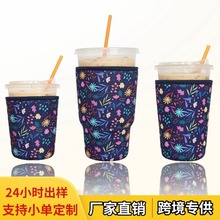亚马逊咖啡奶茶杯套便携保温水杯套可乐啤酒潜水料杯套批发30oz杯