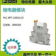 �����˹��ԭװ��Ʒ���ֻ��̵���ģ��- PLC-RPT-230UC/21-2900305