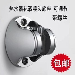 厚い強化シャワースタンド穴開け浴室シャワーヘッド固定器掛け共通シャワーヘッドベース