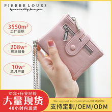 时尚新款多卡位链条软皮钱夹跨境热销大容量短款三折拉链女士钱包