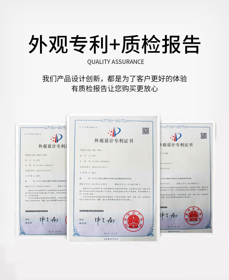 专利证书加质检报告