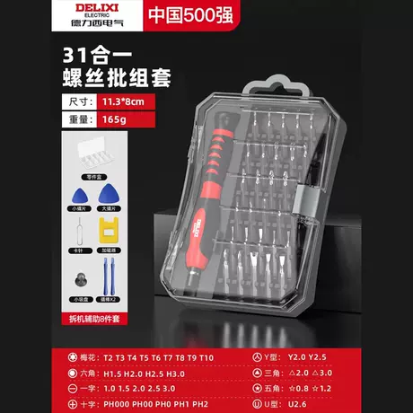 31-piece screwdriver set + free 8-piece disassembly set