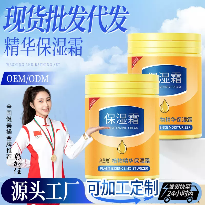 立美丝植物精华保湿霜身体乳护手霜足霜防干裂男女批发橄榄保湿