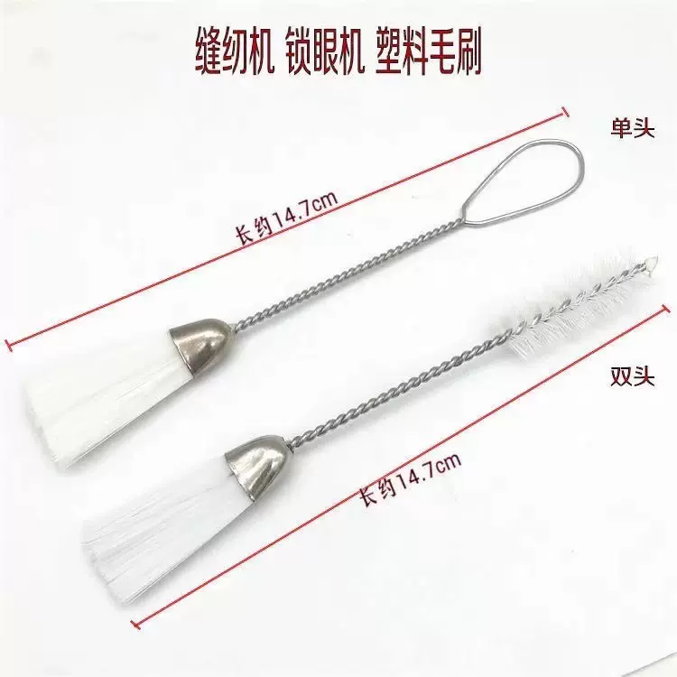 缝纫机清洁毛刷 电脑清洁刷 机械内部除尘刷子 双头小毛刷