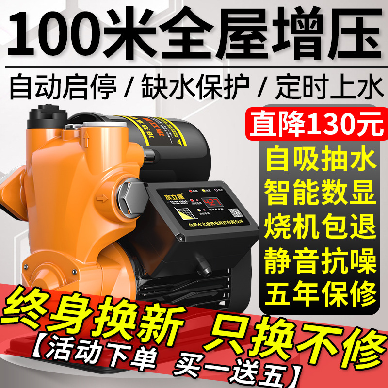 增壓泵家用自來水全自動220v小型高壓抽水機水壓自吸泵大功率