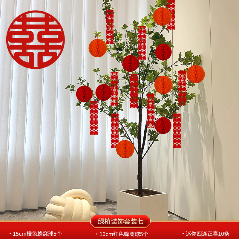 结婚喜字挂饰婚房布置庭院装饰盆栽绿植物挂件装扮婚礼盆景囍字贴|undefined