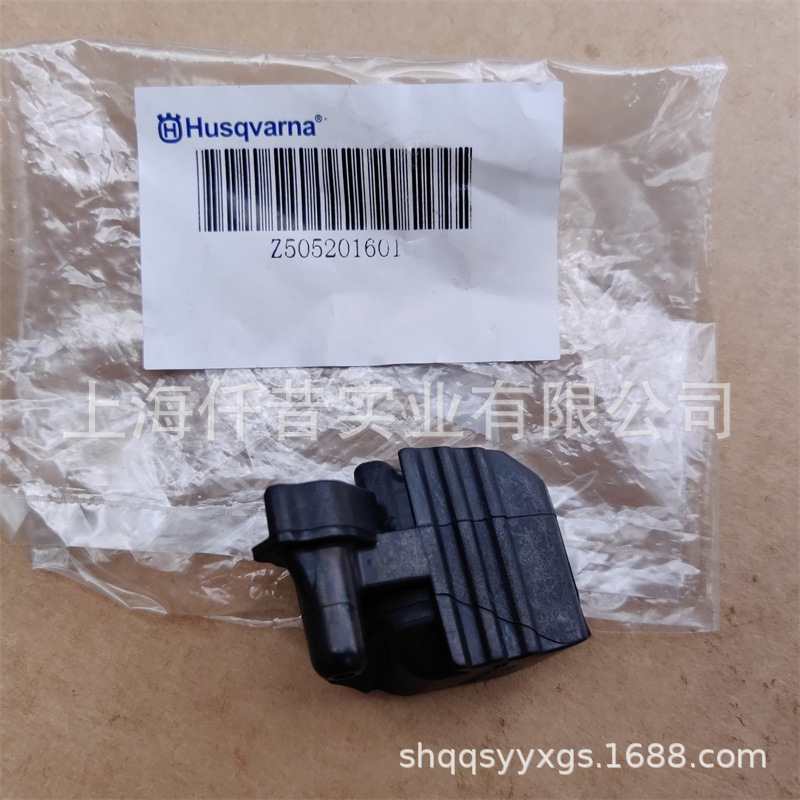 适配胡斯华纳富世华555油锯伐木锯压盖保护块505201601