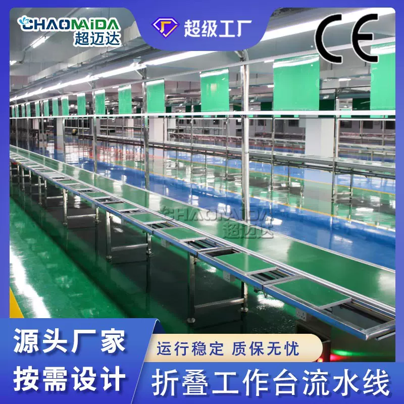 供应皮带输送机加湿器空气净化器装配生产组装流水线热水壶组装线
