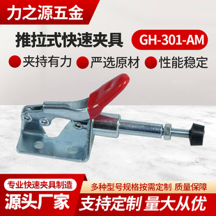 ����ʽ���يA��GH-301-AM���ӹ��b��A��λ���o���̶�ʽ���يA�Q